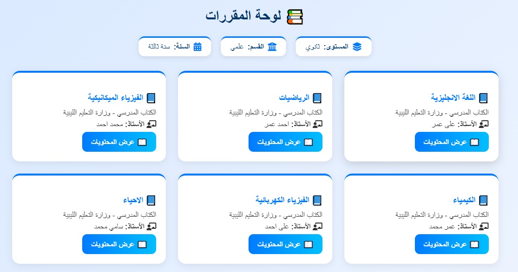 سهلة